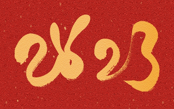 筑邦菁英 | 兔年新禧，祝?！竿谩筜OU！