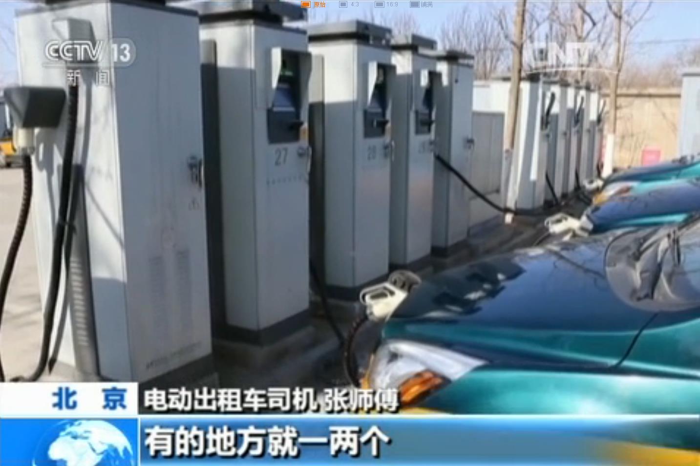 電動出租車司機(jī)的專訪