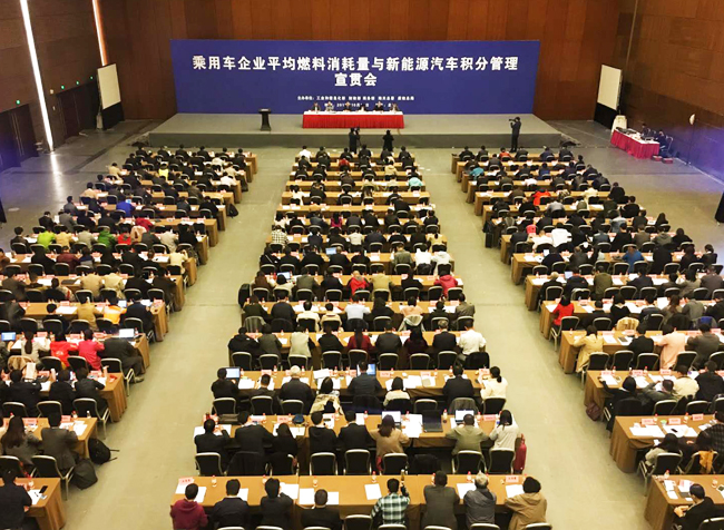 工信部瞿國春,雙積分辦法