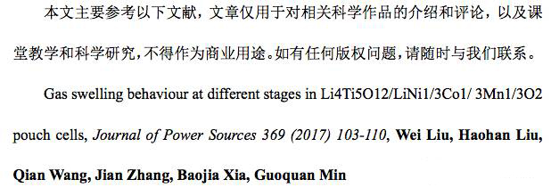 鈦酸鋰電池的產(chǎn)氣問題