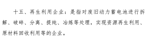 新能源汽車,動力蓄電池回收利用