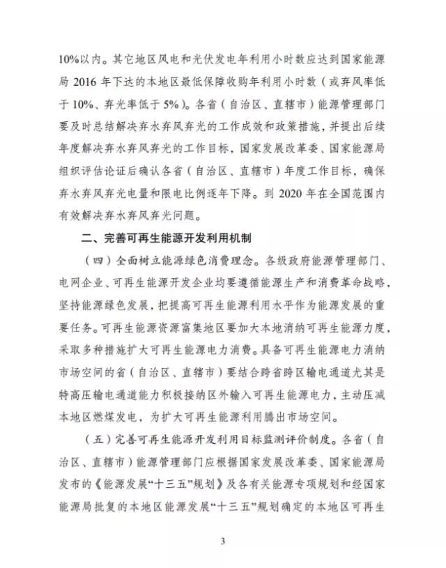 點(diǎn)擊看大圖