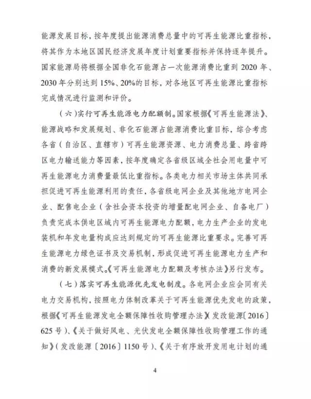 點(diǎn)擊看大圖