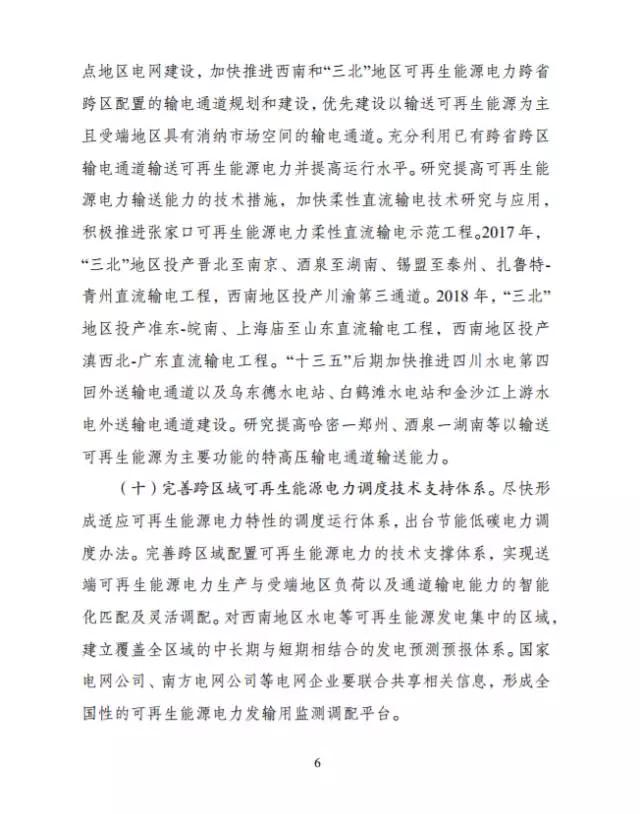 點(diǎn)擊看大圖