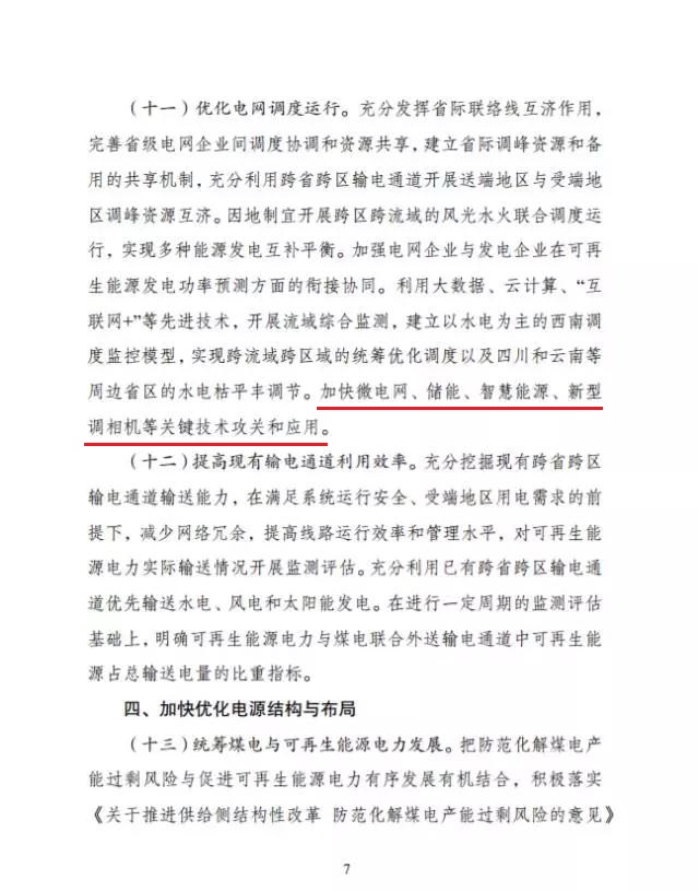 點(diǎn)擊看大圖