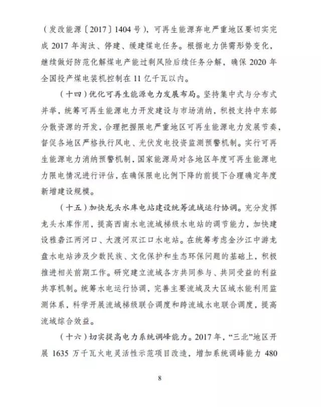 點(diǎn)擊看大圖