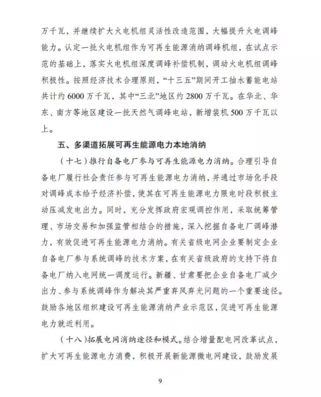 點(diǎn)擊看大圖