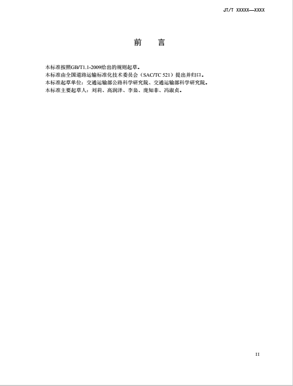 動(dòng)力電池企業(yè)注意！30%電動(dòng)營(yíng)運(yùn)貨車將被淘汰