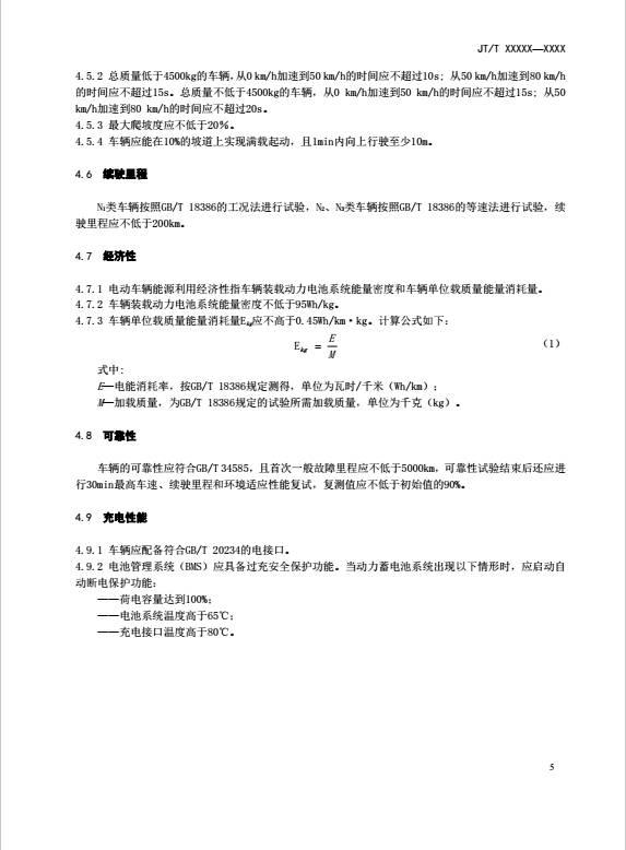 動(dòng)力電池企業(yè)注意！30%電動(dòng)營(yíng)運(yùn)貨車將被淘汰