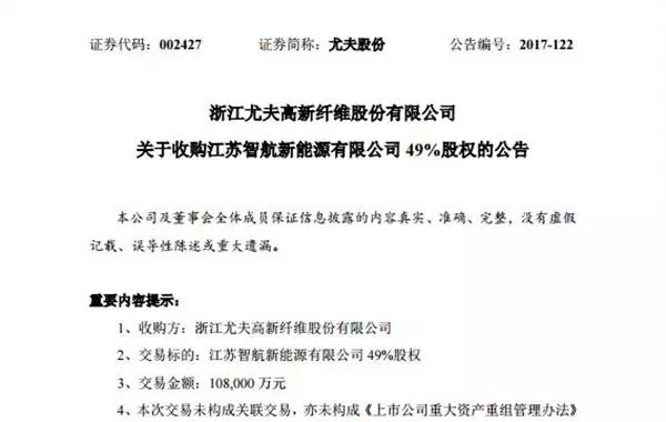 鋰電材料行業(yè)并購,動力電池材料