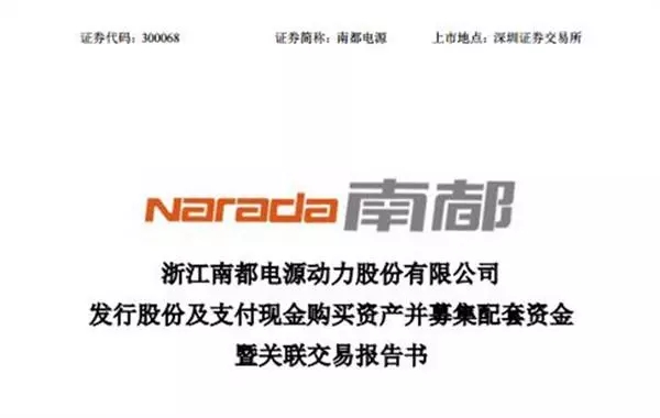 鋰電材料行業(yè)并購,動力電池材料