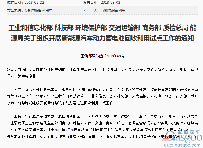 政策，動(dòng)力電池回收,新能源汽車電池回收,廢舊動(dòng)力電池