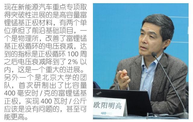 動(dòng)力電池技術(shù)下一步路在何方？歐陽明高給出詳細(xì)答案