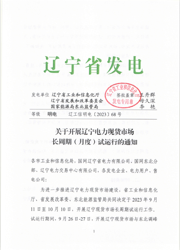 試運行文件.png 圖片