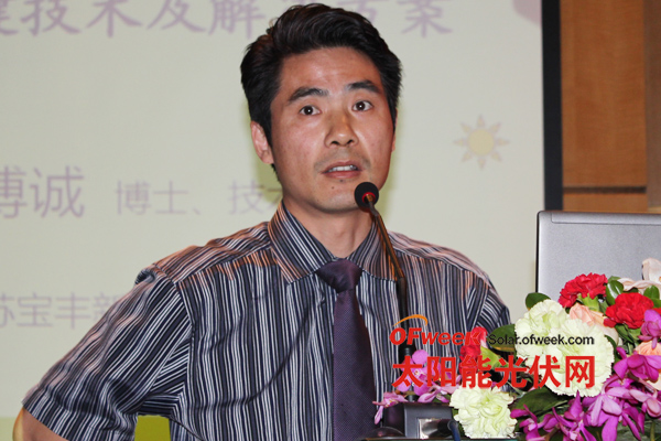 江蘇寶豐新能源科技有限公司技術(shù)總監(jiān)傅誠