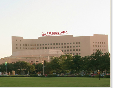 點擊進入北京國際會議中心網(wǎng)站