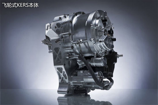 挑戰(zhàn)油電混動(dòng) 機(jī)械飛輪式KERS動(dòng)能回收系統(tǒng)解析