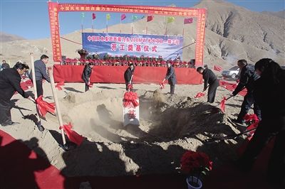 中國風(fēng)電集團西藏乃東200兆瓦光伏項目一期工程開工奠基儀式