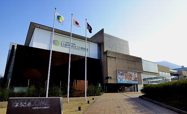 【照片1】進行PCS集中控制實證的北九州市立&ldquo;生命之旅博物館&rdquo;