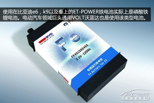 安全穩(wěn)定環(huán)保高效 比亞迪鐵電池技術(shù)解析