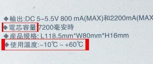 圖5:一些產(chǎn)品外包裝上會(huì)注明使用溫度