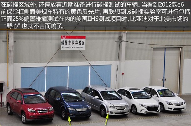 &ldquo;誑語&rdquo;的背后 探秘比亞迪新能源汽車研發(fā)實驗室