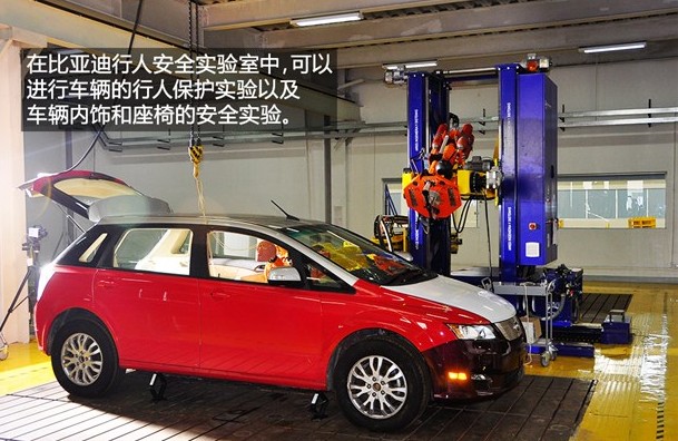 &ldquo;誑語&rdquo;的背后 探秘比亞迪新能源汽車研發(fā)實驗室
